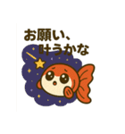 ゆるかわ金魚 感情豊かな癒しスタンプ3（個別スタンプ：10）
