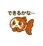 ゆるかわ金魚 感情豊かな癒しスタンプ3（個別スタンプ：20）