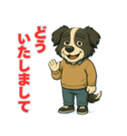 ボーダーコリー爺ちゃんの日常1（個別スタンプ：6）