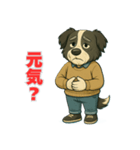 ボーダーコリー爺ちゃんの日常1（個別スタンプ：13）