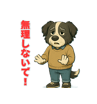 ボーダーコリー爺ちゃんの日常1（個別スタンプ：16）