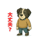 ボーダーコリー爺ちゃんの日常1（個別スタンプ：18）