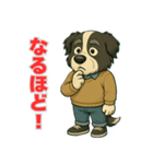 ボーダーコリー爺ちゃんの日常1（個別スタンプ：22）