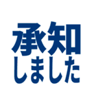 ビジネス敬語返信しました系 仕事で使える2（個別スタンプ：1）
