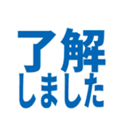 ビジネス敬語返信しました系 仕事で使える2（個別スタンプ：2）