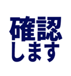 ビジネス敬語返信しました系 仕事で使える2（個別スタンプ：3）