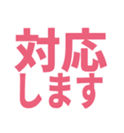 ビジネス敬語返信しました系 仕事で使える2（個別スタンプ：4）