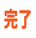 ビジネス敬語返信しました系 仕事で使える2（個別スタンプ：16）
