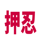 ビジネス敬語返信しました系 仕事で使える2（個別スタンプ：17）