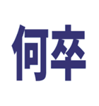 ビジネス敬語返信しました系 仕事で使える2（個別スタンプ：18）