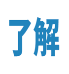 ビジネス敬語返信しました系 仕事で使える2（個別スタンプ：19）