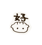 眠りたい水餃子4（個別スタンプ：2）