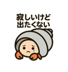 今日もヤドカリ（個別スタンプ：8）