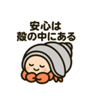 今日もヤドカリ（個別スタンプ：10）