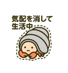 今日もヤドカリ（個別スタンプ：16）