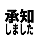 ビジネス敬語返信しました系｜仕事で使える（個別スタンプ：1）