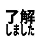 ビジネス敬語返信しました系｜仕事で使える（個別スタンプ：2）