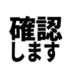 ビジネス敬語返信しました系｜仕事で使える（個別スタンプ：3）