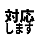 ビジネス敬語返信しました系｜仕事で使える（個別スタンプ：4）