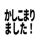ビジネス敬語返信しました系｜仕事で使える（個別スタンプ：11）