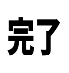 ビジネス敬語返信しました系｜仕事で使える（個別スタンプ：16）