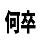 ビジネス敬語返信しました系｜仕事で使える（個別スタンプ：18）