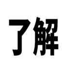 ビジネス敬語返信しました系｜仕事で使える（個別スタンプ：19）