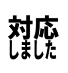 ビジネス敬語返信しました系｜仕事で使える（個別スタンプ：38）