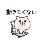 くまちゅーん超絶やる気ない（個別スタンプ：1）