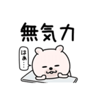くまちゅーん超絶やる気ない（個別スタンプ：12）