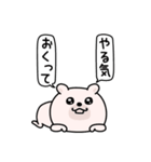 くまちゅーん超絶やる気ない（個別スタンプ：19）