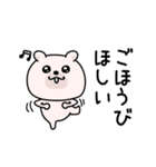 くまちゅーん超絶やる気ない（個別スタンプ：20）