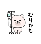 くまちゅーん超絶やる気ない（個別スタンプ：22）