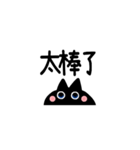 【中国語繁体】けだるい黒猫スタンプ（個別スタンプ：6）