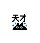 【中国語繁体】けだるい黒猫スタンプ（個別スタンプ：7）