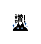 【中国語繁体】けだるい黒猫スタンプ（個別スタンプ：15）