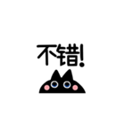 【中国語繁体】けだるい黒猫スタンプ（個別スタンプ：16）