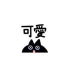 【中国語繁体】けだるい黒猫スタンプ（個別スタンプ：18）