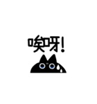 【中国語繁体】けだるい黒猫スタンプ（個別スタンプ：22）