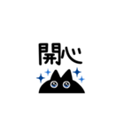 【中国語繁体】けだるい黒猫スタンプ（個別スタンプ：34）