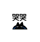 【中国語繁体】けだるい黒猫スタンプ（個別スタンプ：36）
