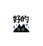 【中国語繁体】けだるい黒猫スタンプ（個別スタンプ：40）