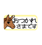 使いやすい！かわいい馬のスタンプ（個別スタンプ：1）