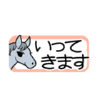 使いやすい！かわいい馬のスタンプ（個別スタンプ：17）