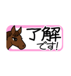 使いやすい！かわいい馬のスタンプ（個別スタンプ：19）