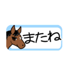 使いやすい！かわいい馬のスタンプ（個別スタンプ：23）