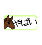 使いやすい！かわいい馬のスタンプ（個別スタンプ：27）