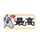 使いやすい！かわいい馬のスタンプ（個別スタンプ：30）