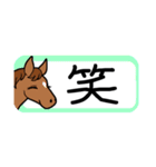 使いやすい！かわいい馬のスタンプ（個別スタンプ：39）