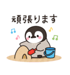 飛び出す♪ほのぼの子ペンギン9 (夏)（個別スタンプ：14）